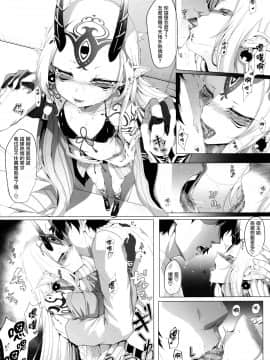 [FishBone (ふじのん)] M.P.vol.20 (FateGrand Order) [中国翻訳] [DL版]_pg_04