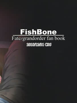 [FishBone (ふじのん)] M.P.vol.18 (FateGrand Order) [中国翻訳] [DL版]_036