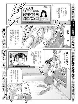 (成年コミック) [雑誌] コミック Mate legend Vol.33 2020年6月号 [DL版]_0152