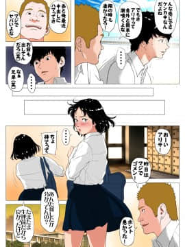 Anta H Shika Atama Ni Nai Wake? FULL COLOR_23_021