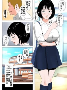 Anta H Shika Atama Ni Nai Wake? FULL COLOR_05_003