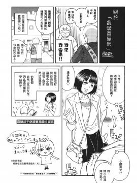 [甘詰留太] 三十处女与二十熟女 1_167