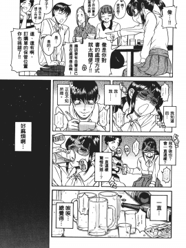 [甘詰留太] 三十处女与二十熟女 1_139