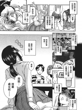 [甘詰留太] 三十处女与二十熟女 1_135