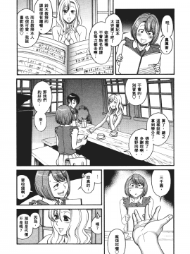 [甘詰留太] 三十处女与二十熟女 1_014