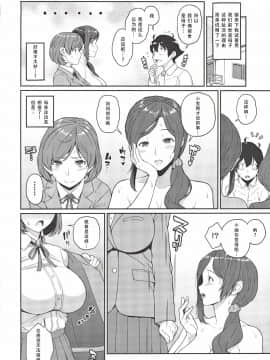 (C96) [ぶた小屋 (ケミガワ)] ボクが手に入れた超能力3 [中国翻訳]_Image_00012