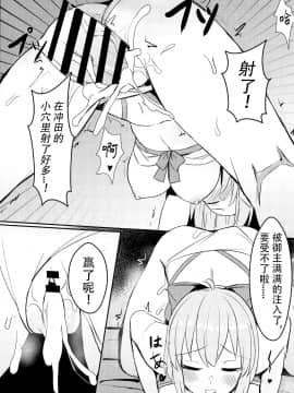 [观星能治颈椎病个人渣翻] (C97) [毛玉丸] 水着剣豪勝負!! (FateGrand Order)_12