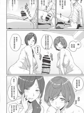 [SM年上御姐熟女同萌互助会汉化] (C96) [ぶた小屋 (ケミガワ)] ボクが手に入れた超能力 3_24