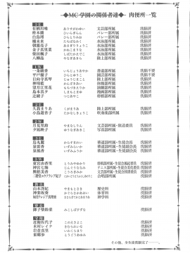 [水龍敬] MC学園 完全版_265_img_267_326.82_KB