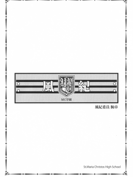 [水龍敬] MC学園 完全版_089_img_89_412.93_KB