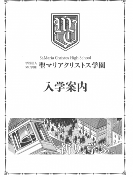 [水龍敬] MC学園 完全版_041_img_41_542.82_KB