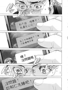 [風的工房][宮崎摩耶] レイコ 1 女公關玲子 1_風的工房081