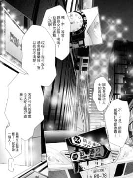 [風的工房][宮崎摩耶] レイコ 1 女公關玲子 1_風的工房021