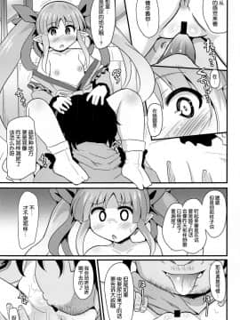 [球磨提督个人汉化] (C97) [神聖ファウンテン (小泉ひつじ)] キョウカちゃんとさいみんへんたいえっち!! (プリンセスコネクト!ReDive)_10