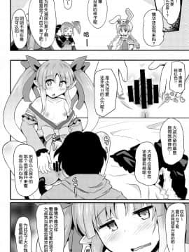 [球磨提督个人汉化] (C97) [神聖ファウンテン (小泉ひつじ)] キョウカちゃんとさいみんへんたいえっち!! (プリンセスコネクト!ReDive)_09