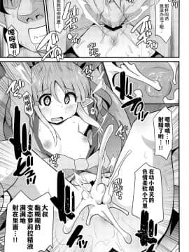 [球磨提督个人汉化] (C97) [神聖ファウンテン (小泉ひつじ)] キョウカちゃんとさいみんへんたいえっち!! (プリンセスコネクト!ReDive)_18