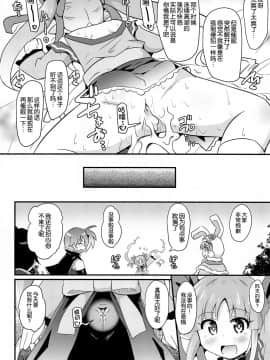 [球磨提督个人汉化] (C97) [神聖ファウンテン (小泉ひつじ)] キョウカちゃんとさいみんへんたいえっち!! (プリンセスコネクト!ReDive)_23