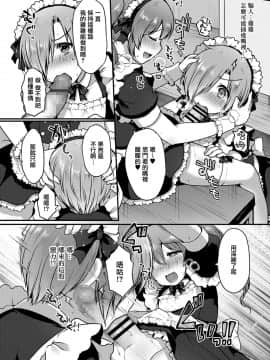 [瑞树汉化组] [さくらぶちろー] かわいいメイドのつくりかた (好色少年 vol.14) [DL版]_04