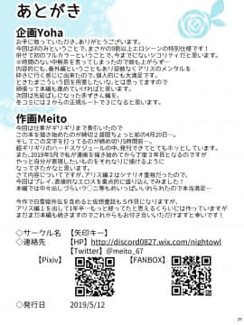 [新桥月白日语社] [矢印キー (Meito)] 仮想童話は危険がいっぱい!?IFボロ負けバッドエンド編 [DL版]_29