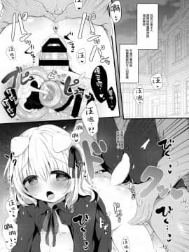 [山樱汉化] [AmazingSweets (はるいちご)] 犬耳娘調教物語2_04