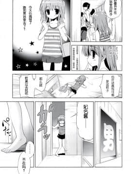 [散月个人汉化] (C86) [こりすや (こりす)] ひなちゃんとおふろやさん_04