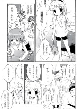 [散月个人汉化] (C86) [こりすや (こりす)] ひなちゃんとおふろやさん_28