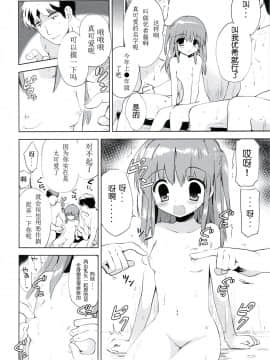 [散月个人汉化] (C86) [こりすや (こりす)] ひなちゃんとおふろやさん_11