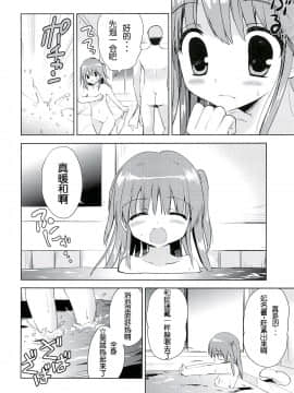 [散月个人汉化] (C86) [こりすや (こりす)] ひなちゃんとおふろやさん_09