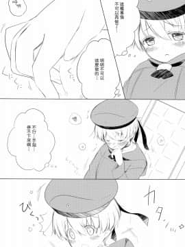 [山樱汉化] (COMIC1☆8) [ふるり。 (ヒナユキウサ)] IN SECRET (艦隊これくしょん -艦これ-)_06