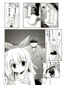 [雪光yk个人汉化] [こりすや (こりす)] 女児ストーカー犯罪シミュレーション_08