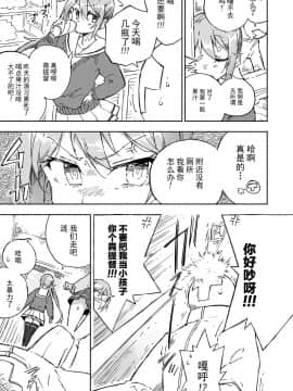 [绅士仓库汉化] [氷倶楽部 (こおりみず)] 曙ダムは放ちたい！ (艦隊これくしょん -艦これ-) [DL版]_04