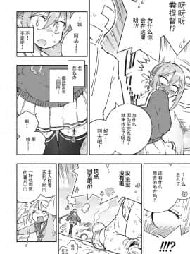 [绅士仓库汉化] [氷倶楽部 (こおりみず)] 曙ダムは放ちたい！ (艦隊これくしょん -艦これ-) [DL版]_09