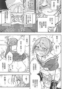 [绅士仓库汉化] [氷倶楽部 (こおりみず)] 曙ダムは放ちたい！ (艦隊これくしょん -艦これ-) [DL版]_22