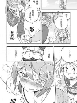 [绅士仓库汉化] [氷倶楽部 (こおりみず)] 曙ダムは放ちたい！ (艦隊これくしょん -艦これ-) [DL版]_13