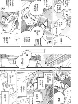 [绅士仓库汉化] [氷倶楽部 (こおりみず)] 曙ダムは放ちたい！ (艦隊これくしょん -艦これ-) [DL版]_12