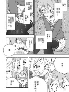 [绅士仓库汉化] [氷倶楽部 (こおりみず)] 曙ダムは放ちたい！ (艦隊これくしょん -艦これ-) [DL版]_11