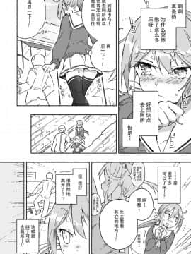 [绅士仓库汉化] [氷倶楽部 (こおりみず)] 曙ダムは放ちたい！ (艦隊これくしょん -艦これ-) [DL版]_07