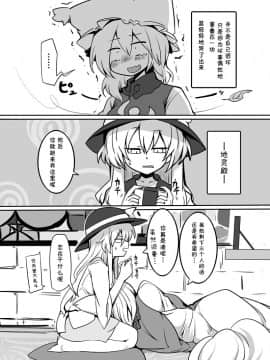 [v.v.t.m汉化组] [金画輪 (しろまきみずが)] さとらん (東方Project) [DL版]_04