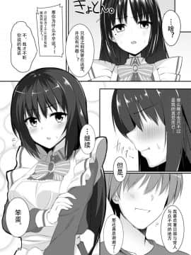 [雪光yk个人汉化] (C97) [カシスかぼす (ありあ。)] メイドな彼女は俺の話を聞かないっ! (喫茶ステラと死神の蝶)_18