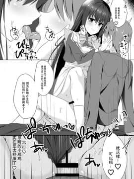 [雪光yk个人汉化] (C97) [カシスかぼす (ありあ。)] メイドな彼女は俺の話を聞かないっ! (喫茶ステラと死神の蝶)_11