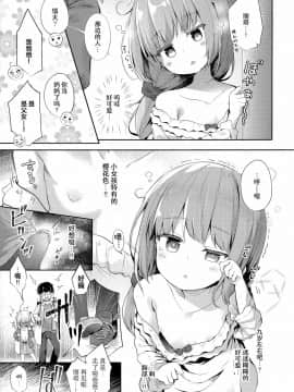 [绅士仓库汉化] [あくあべる (ぴらそん)] 世話焼き魔女と淫猥のススメ_04