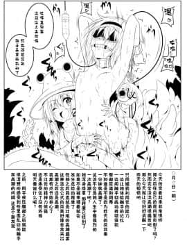 [不咕鸟汉化组] [ふみひろ] 古明地さとり触手調教 (東方Project)_03