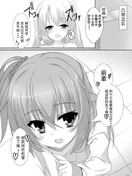 [雪光yk个人汉化] [カシスかぼす (ありあ。)] めぐるの大好きなセンパイたち。 (サノバウィッチ) [DL版]_17