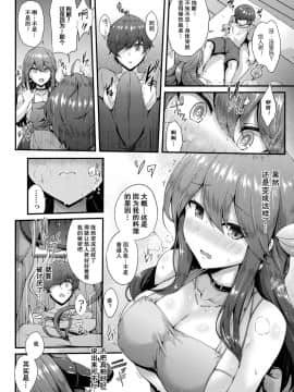 [暴碧汉化组] [ゆきうさぎ。] 隣のサキュバスお姉さん | 邻家的魅魔大姐姐 (コミックアンリアル 2019年10月号 Vol.81) [DL版]_04