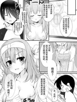 [雪光yk个人汉化] [カシスかぼす (ありあ。)] オレの彼女の友達が無知でえちすぎる件 (RIDDLE JOKER) [DL版]_13