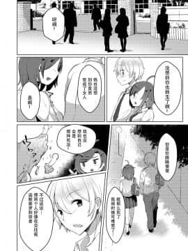 [鬼畜王漢化組] [ぐれぃとちょこれーと (灰都みとり)] TS転生してJKになりました [DL版]_12