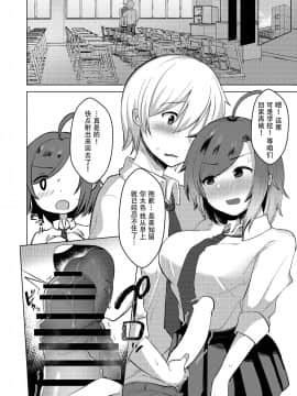 [鬼畜王漢化組] [ぐれぃとちょこれーと (灰都みとり)] TS転生してJKになりました [DL版]_28