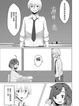 [鬼畜王漢化組] [ぐれぃとちょこれーと (灰都みとり)] TS転生してJKになりました [DL版]_11