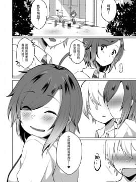 [鬼畜王漢化組] [ぐれぃとちょこれーと (灰都みとり)] TS転生してJKになりました [DL版]_38