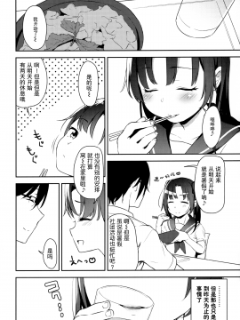 Aika To Oji-San ~Hanayome Shugyou Suiminkan~ 02_005